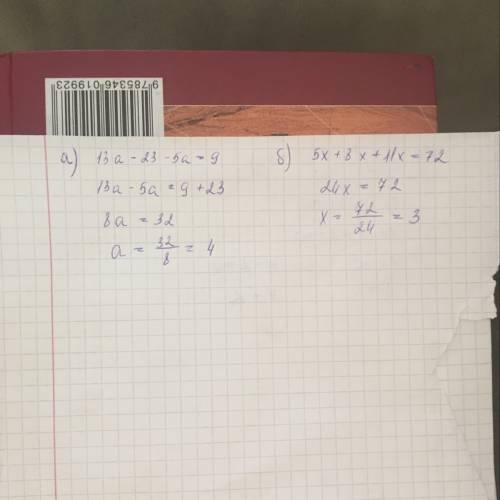 Решите уравнение: а) 13а-23-5а=9 б) 5х+8х+11х=72