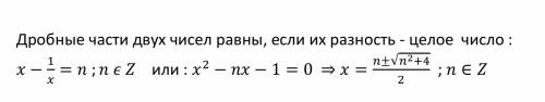 Решить уравнение. надо. решить уравнение: {x}= {1/x}