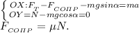 \left \{ {{OX: F_{_{T}} - F_{_{CO\varPi P}} - mgsin\alpha = ma} \atop {OY = N - mgcos\alpha = 0 \ \ \ \ \ \ \ \ \ \ \ \ \ }} \right. \\ F_{_{CO\varPi P}} = \mu N.