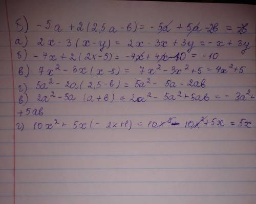 Кто решит тот молодец) мне нужно : 3 б) -5a+2 (2,5a-b) а) 2x-3 (x-y) б) -4x+2 (2x-5) в) 7x^2-3x (x-5