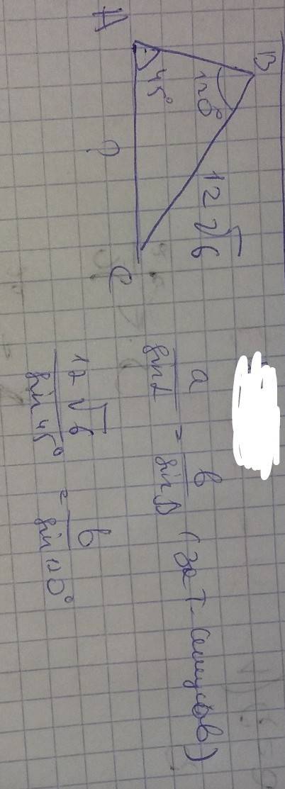 Углы a и b треугольника abc равны соответственно 45 градусов и 120 градусов найдите ac если bc = 12