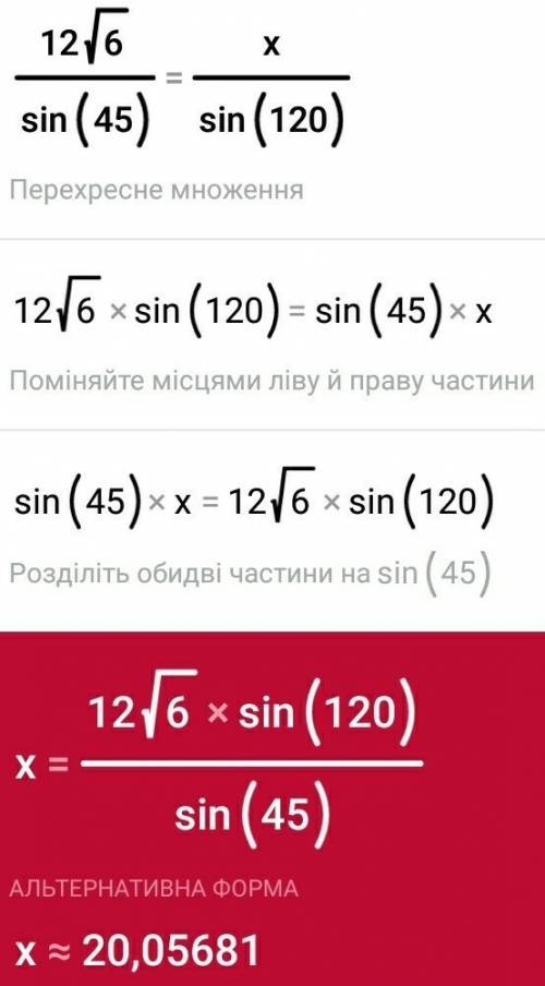 Углы a и b треугольника abc равны соответственно 45 градусов и 120 градусов найдите ac если bc = 12