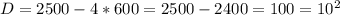 D=2500-4*600 = 2500-2400=100=10^2