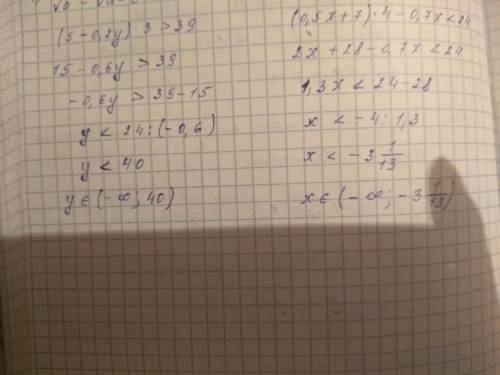 2неравенства на завтра надо (5-0,2у)3> 39 и (0,5х+7)4-0,7х< 24