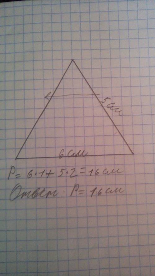 Начерти прямо угогольник,длина которого 6см,ширина на см короче длины вычисли периметр прямоугольник