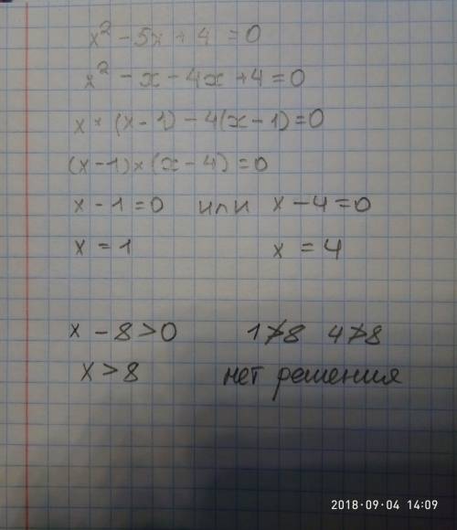 Корень уровнения x²-5x+4,который удовлетворяет неравенству x-8 больше 0