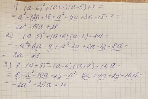 Выражения. 1) (a-6)^2+(a+3)(a-5)+7 2) -(a-3)^2+(a+6)(a-2)-8a 3) 8-(a+5)^2-(a-4)(a+7)+16a