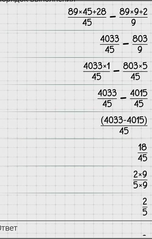 36 целых 1/4 * (77-16целых 5/18 +28 целых 9/10-89целых 2/9)*5целых 9/29: 14 решите умоляю! с решение