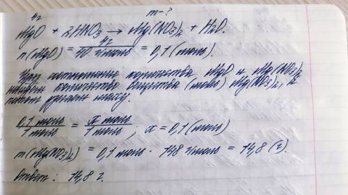 Шматочок магній оксиду масою 4 г випадково потрапив у склянку з нітратною кислотою. яка речовина і я