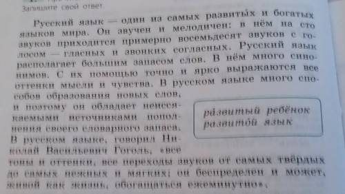 Напишите сочинение миниатюра в публицистическом стиле на тему язык