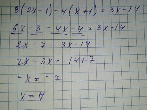 Решите уравнение 3(2x-1)-4(x+1)=3x-14 у меня 1 вопрос если не решите ничего страшного периметр равно