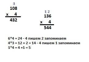 108×4 136×4 решить примеры столбиком