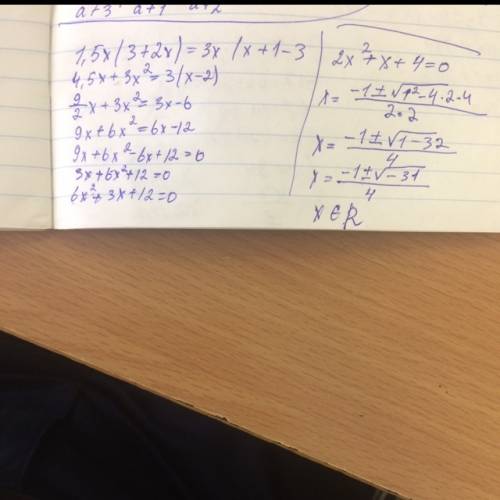 Решить уравнение 1,5x (3+2x)=3x (x+1)-3 !