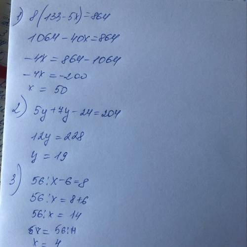 Сделайте вас 8(133 - 5x) = 864 5y + 7y - 24 = 204 56 : x - 6 = 8