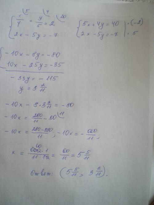 Решить систему методом сложения: {x/4 + y/5=2 {2x-5y=-7