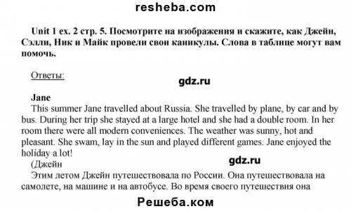 Необходимо перевести текст в время. взято из учебника за 6 класс афанасьева и михеева, часть 1, номе