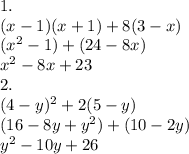 1. \\ (x - 1)(x + 1) + 8(3 - x) \\ (x^{2} - 1) + (24 - 8x) \\ x^{2} - 8x + 23 \\ 2. \\ (4 - y)^{2} + 2(5 - y) \\ (16 - 8y + {y}^{2}) + (10 - 2y) \\ y^{2} - 10y + 26