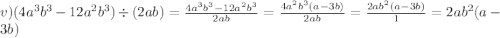 v)(4 {a}^{3} b {}^{3} - 12 {a}^{2} b {}^{3} ) \div (2ab) = \frac{4 {a}^{3} b {}^{3} - 12 {a}^{2} b {}^{3} }{2ab} = \frac{4 {a}^{2} {b}^{3}(a - 3b )}{2ab} = \frac{2ab {}^{2} (a - 3b)}{1} = 2ab {}^{2} (a - 3b)