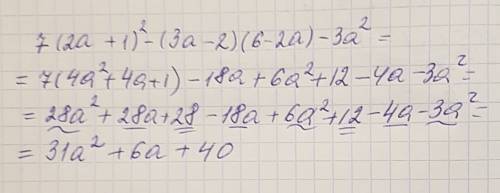 Выражение 7(2a+1)^-(3a-2)(6-2a)-3a^ ^ в квадрате