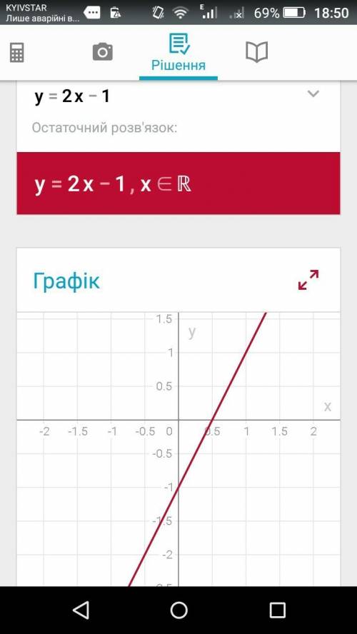 Построить график функции и перечислить их свойства у=2х-1 у=4х-х(в квадрате) .где х принадлежит (1: