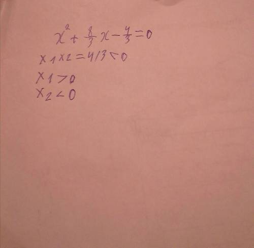 Один из корней квадратного уравнения 3х² +8х-4=0 положителен. не решая, определить знак второго корн