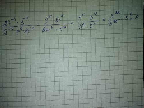 Вычислить дробь 27 в -3 • 3 в -11 в знаменателе 9 в -5 • 7 в 0 • 81 в -3