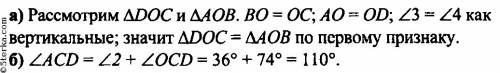 На рисунке 54 оа равен ad ab равен ac угол 1 равен 74 градусов угол 2 равен 36 а докажите что треуго