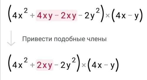 Решить и : (2x-y)(2x+2y)(4x-y) (2x^2+x-1)(2x^2+x+1)