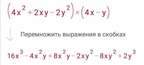 Решить и : (2x-y)(2x+2y)(4x-y) (2x^2+x-1)(2x^2+x+1)