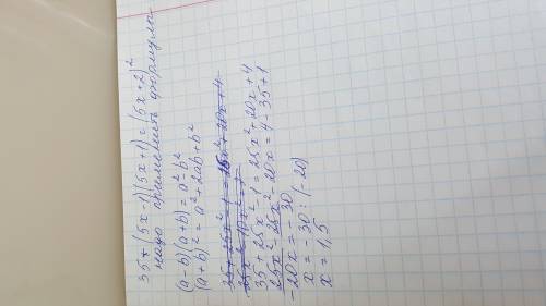 35+(5х-1)(5х+1)=(5х+2)^ вторая степень- ^