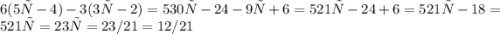 6(5х-4)-3(3х-2)=5 30х-24-9х+6=5 21х-24+6=5 21х-18=5 21х=23 х=23/21 = 1 2/21