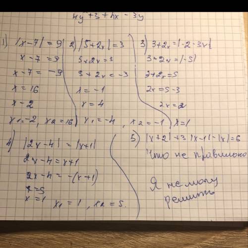 Решить уравнения с модулем 1) |x-7| = 9 2) |5+2x| = 3 3) 3+2x = |-2-3x| 4) |2x-4| = |x+1| 5) |x+2| +