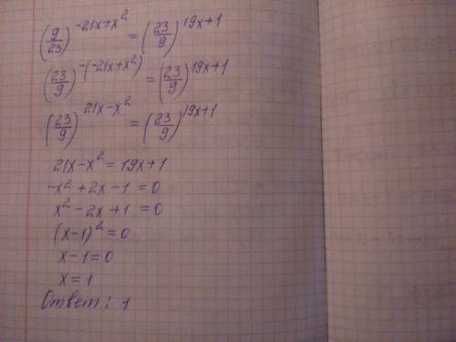 Решить показательное уравнение (9/23)^-21x+x^2=(23/9)^19x+1