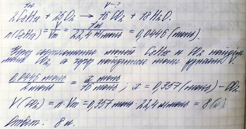 Вычислите объем углекислого газа который образуется при сгорании 1 л октана