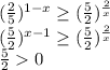 (\frac{2}{5})^{1-x} \geq (\frac{5}{2})^{\frac{2}{x}} \\ (\frac{5}{2})^{x-1} \geq (\frac{5}{2})^{\frac{2}{x}}\\ \frac{5}{2} 0