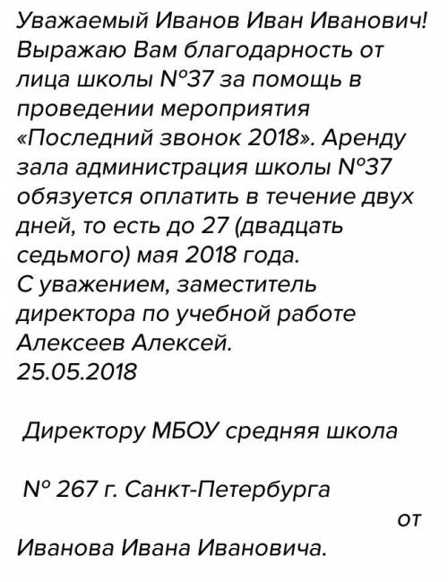 Нужно 8 связанных предложений в официально деловом стиле. чтобы получился не большой текст. заранее