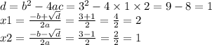 d = {b}^{2} - 4ac = {3}^{2} - 4 \times 1 \times 2 = 9 - 8 = 1 \\ x1 = \frac{ - b + \sqrt{d} }{2a} = \frac{3 + 1}{2} = \frac{4}{2} = 2 \\ x2 = \frac{ - b - \sqrt{d} }{2a} = \frac{3 - 1}{2} = \frac{2}{2} = 1