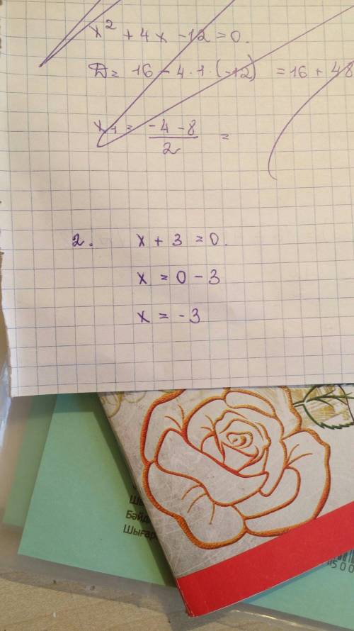 30 ! решить уравнение 1)16x-4x^2/x-5=0 (x-5 знаменатель 2) x^2+4x-12/x+3=0