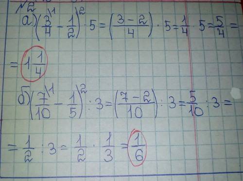 №1 а)2/3*6 б)8/11: 4 в)3/7: 5 г)10/6*3 д)14/10: 7 №2 а) (3/4-1/2)*5 б) (7/10-1/5): 3 ! с решением