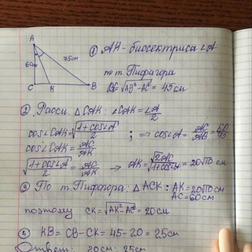 Гипотенуза ab прямоугольного треугольника abc равна 75 см, а катет ас равен 60 см. на какие отрезки