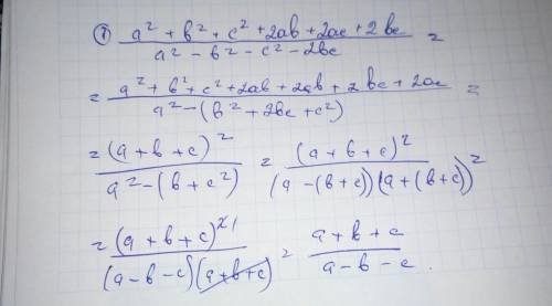 Сократите дробь: 1)a^2+b^2+c^2+2ab+2ac+2bc/a^2-b^2-c^2-2bc 2)(4x-y)(2x+y)+(4x+2y)^2/a2-b^2-c^2-2bc