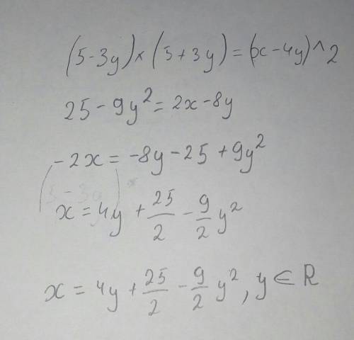 (5-3y)*(5+3y)=(x-4y)^2 решите уравнение