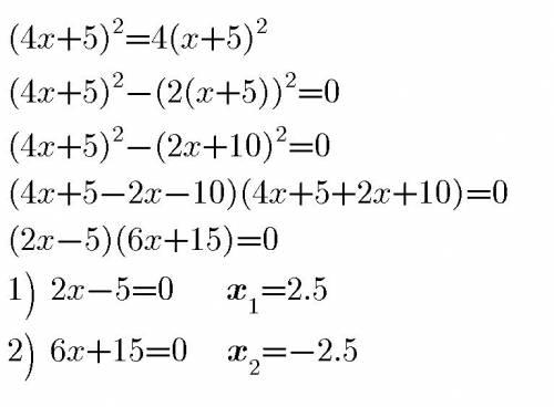 Решить уравнение: (4x+5)^2=4(x+5)^2