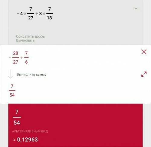 4целых 7/27 + 3 целых 7/18 след прим -3 целых 5/12 - 2 целых 4/15 и пропорция 0.75: 1.5=5: x