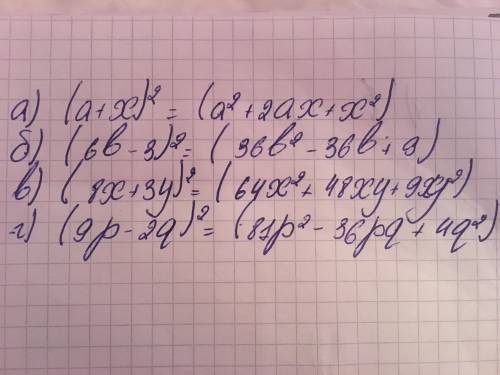 Раскройте скобки в выражении, используя формулы сокращённого умножения, подробное решение a) (a+x)²