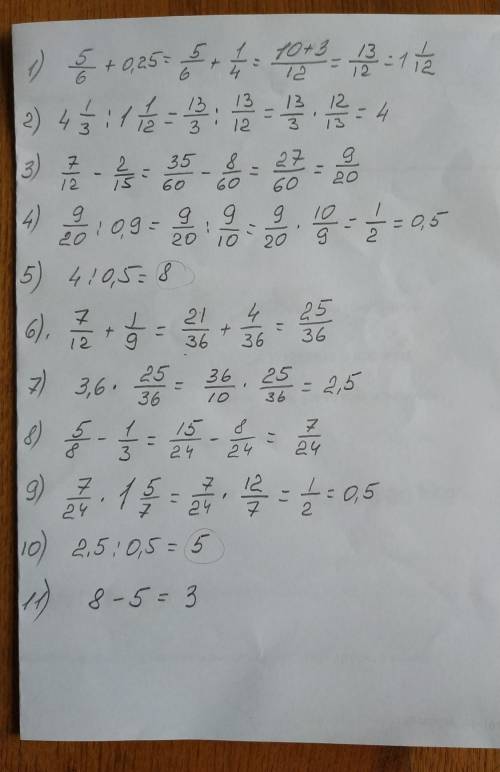 4целых 1/3: (5/6+0,25) 3,6*(7/12+1/9) - (7/12-2/15): 0,9 (5/8-1/3)*1 целую 5/7.