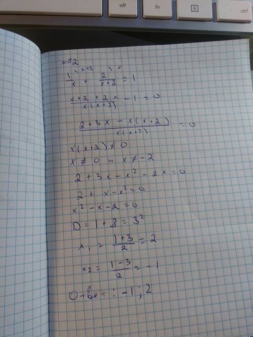 1) (2x+7)(7-2x)=49+x(x+2) 2) 1/ x+2/ x+2=1 3) x^5-2x^4+ x^3-2x^2+x-2=0