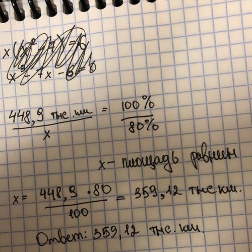 Плошад територии узбекистан составляет 448,9 тысяч км квадрат метр. равнины занимают приблизительно