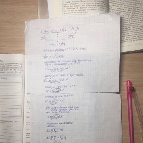 6/(x+-2)/(x-2)+x²/(x²-4) мне дома 2 родителя и не умеют считать называется попросил у них хотя сами