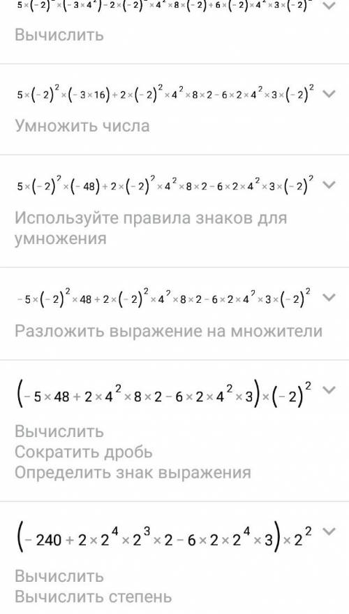 5x²(-3y²)-2x²y²·8x+6xy²·3x² если x=-2; y=4